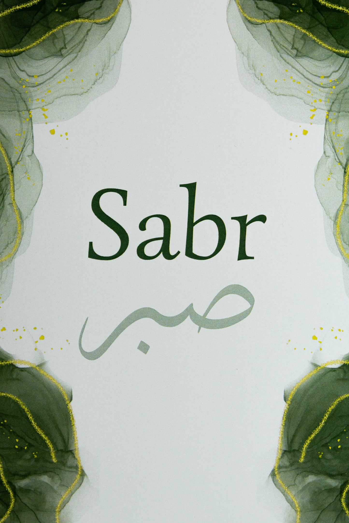 Sabr