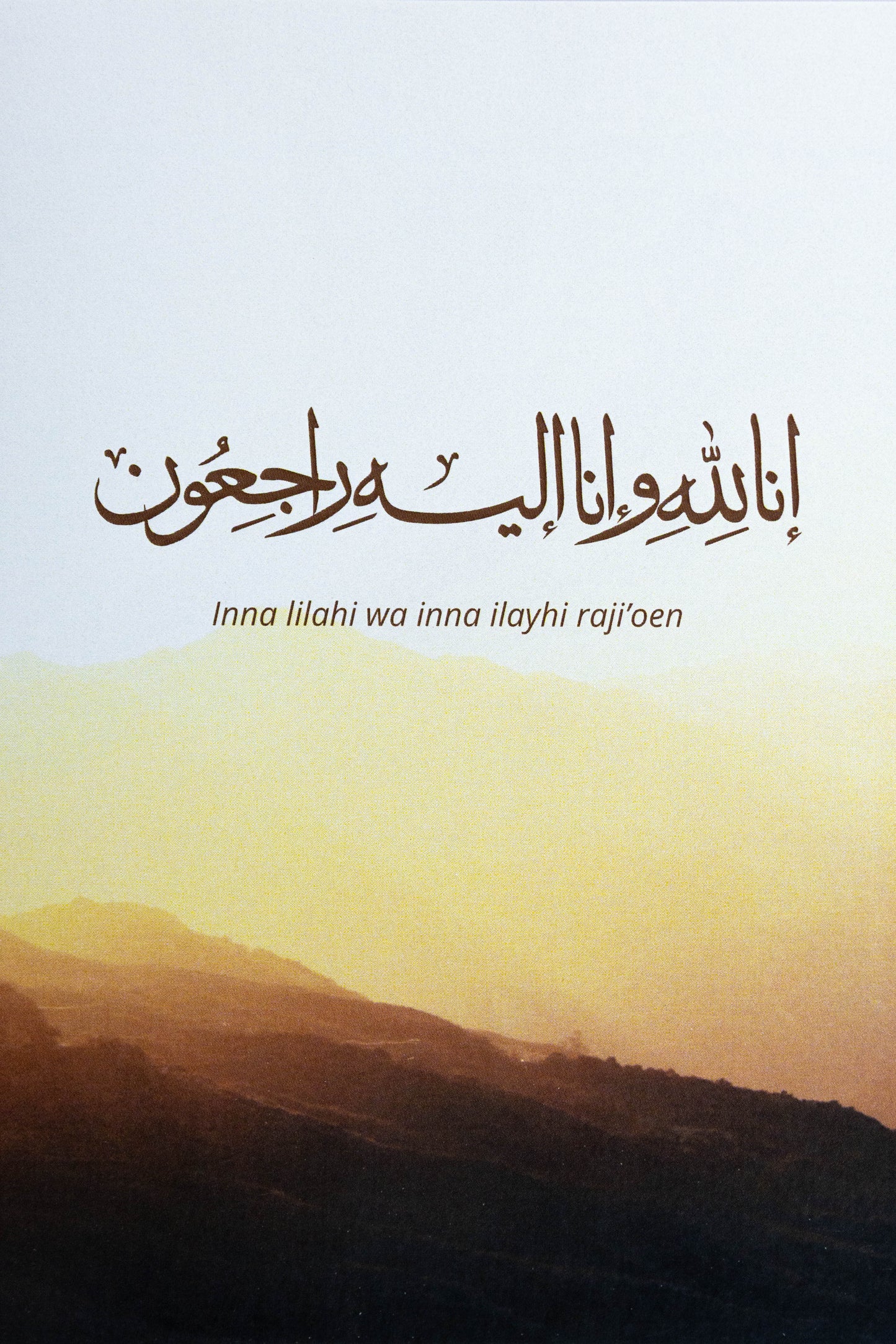 Inna illahi wa inna ilayhi raji'oen